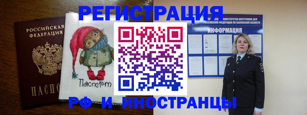 миграционный учет в Унече