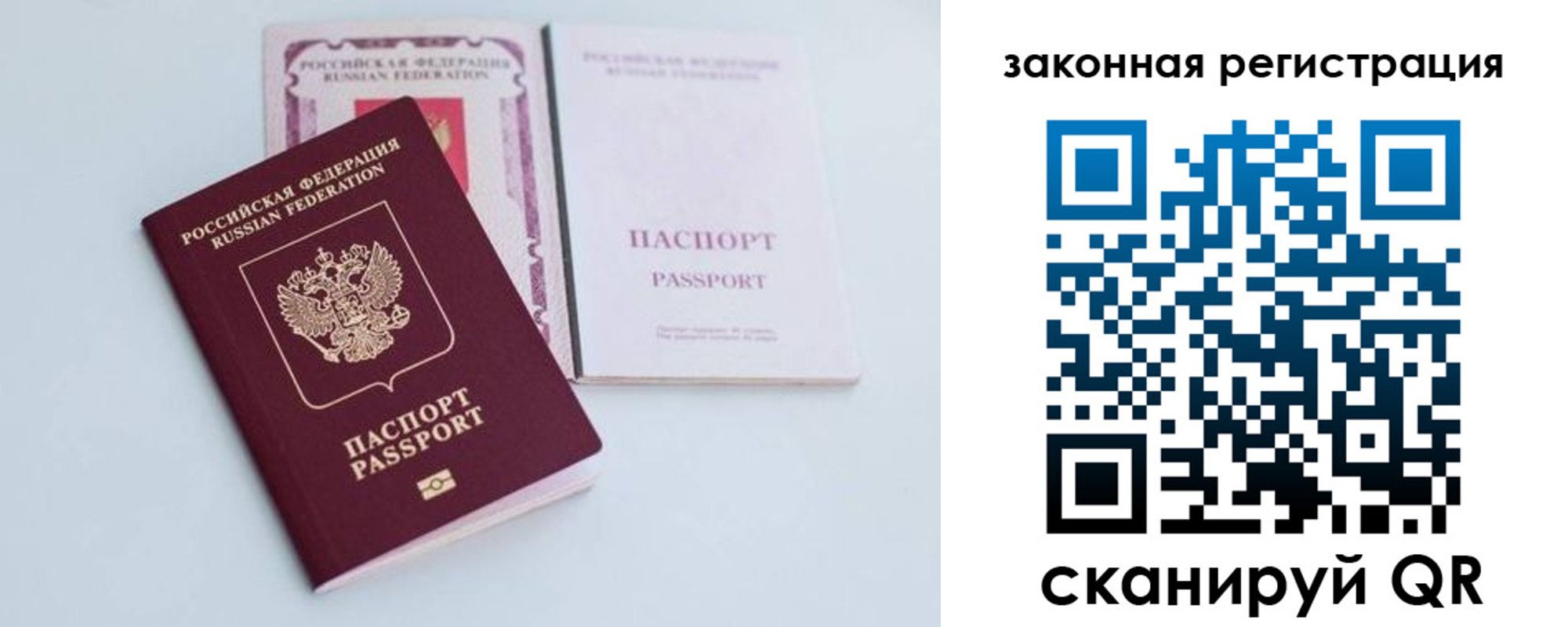 прописка в Унече