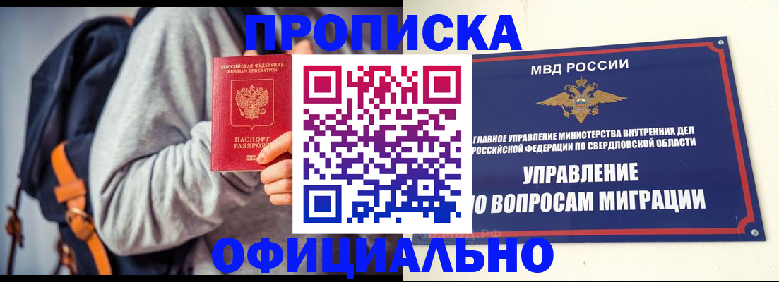 временная регистрация 2025 в Унече
