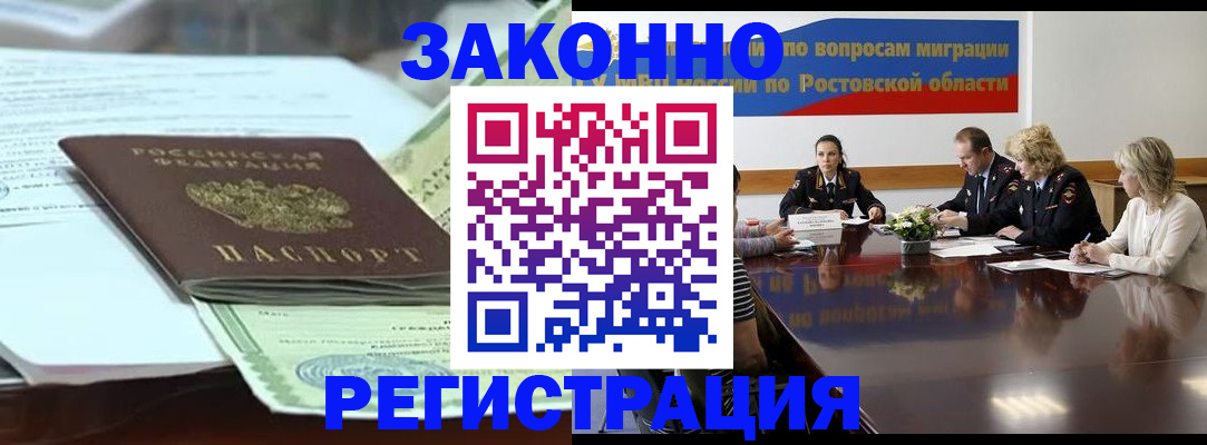 прописка в квартире в Унече