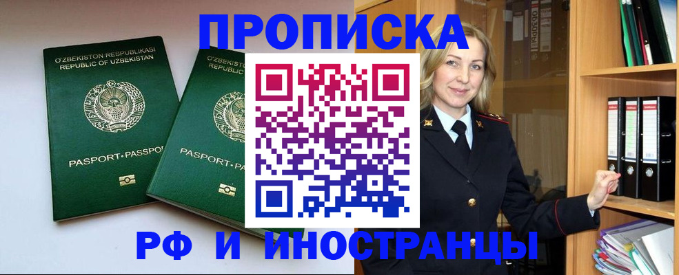 временная регистрация гарантия в Унече