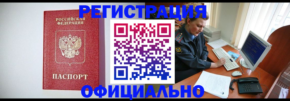 прописка поиск в Унече
