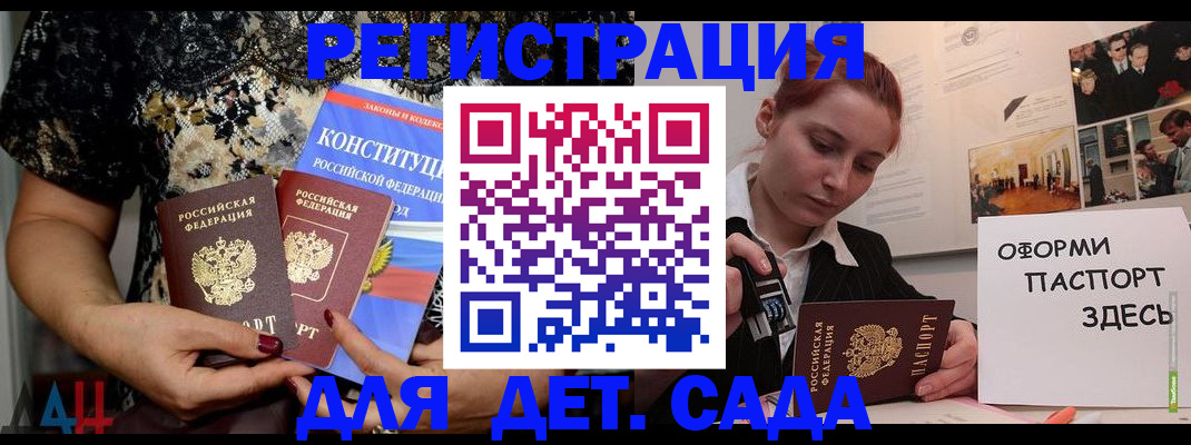 временная регистрация купить в Унече