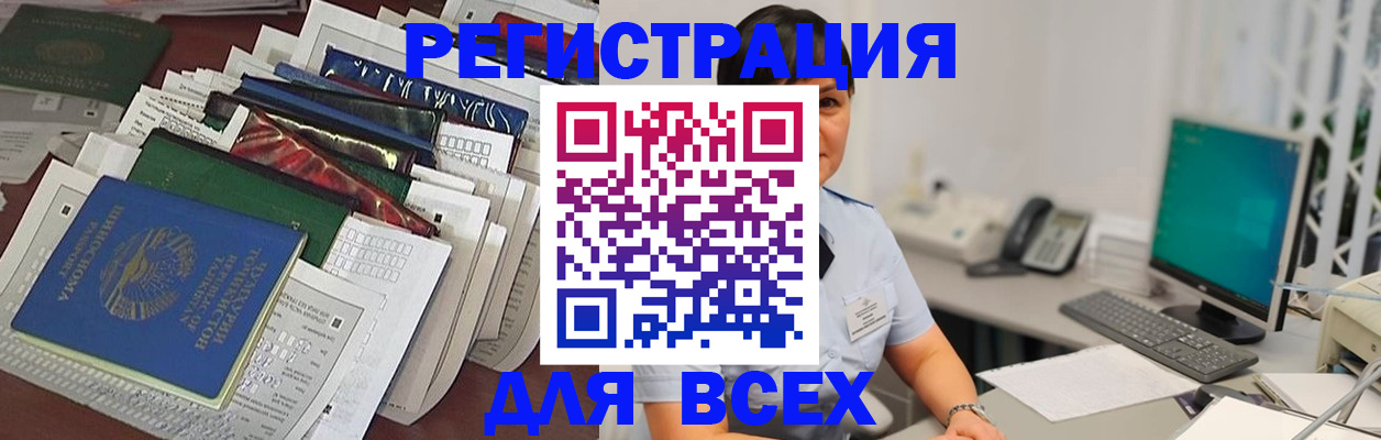 временная регистрация госуслуги в Унече