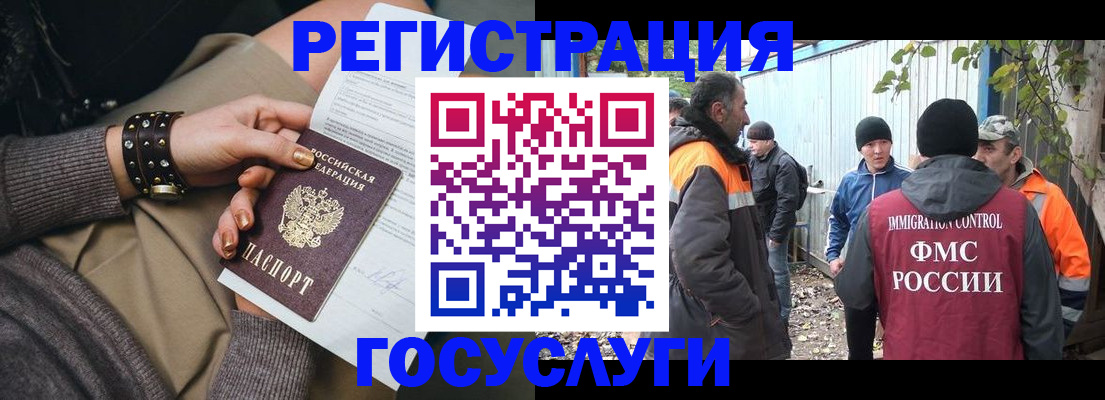 временная регистрация купить в Унече